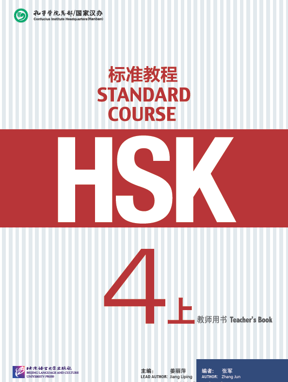 HSK Standard Course 4: Part 1 Teacher's Book HSK Standard Course 4: Part 1 Teacher's Book